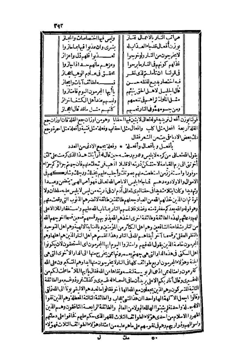 futmak.com - Page 393 - from part One of the second Boulaq edition